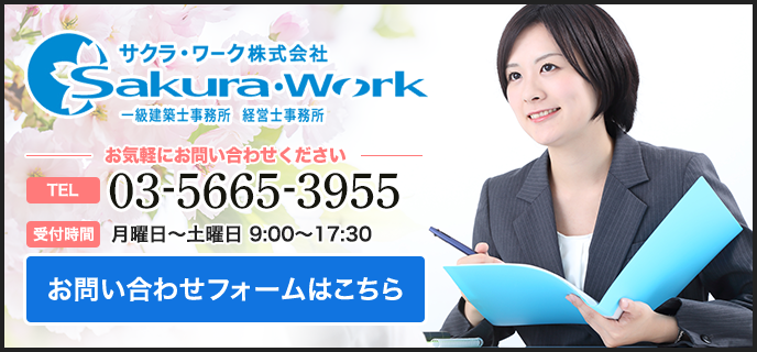 お問い合わせはこちら