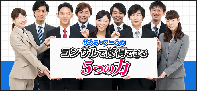 250401サクラ・ワーク02